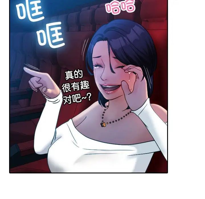 《寄生教授家》漫画 第38話