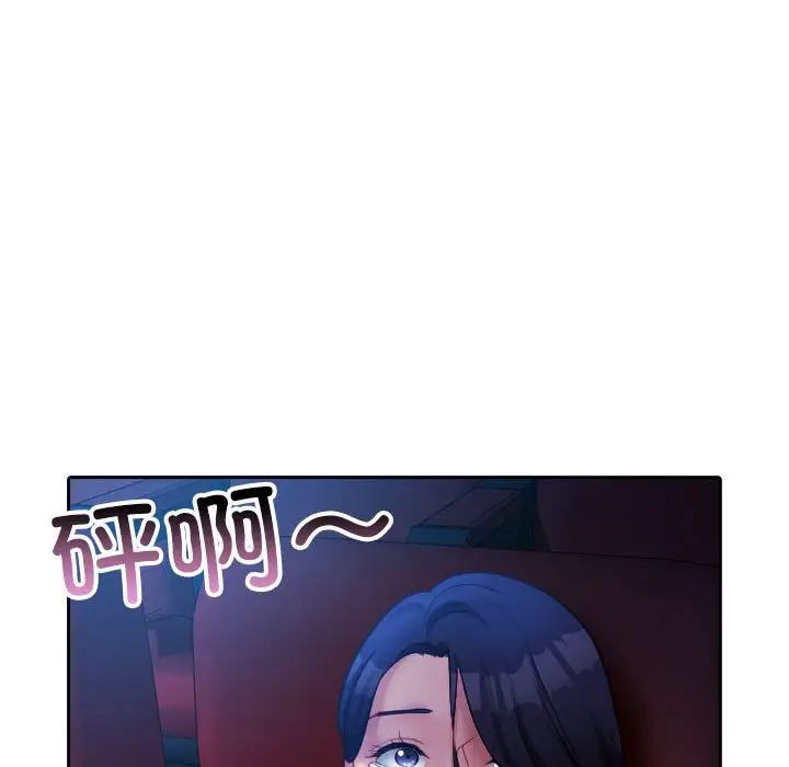 《寄生教授家》漫画 第38話
