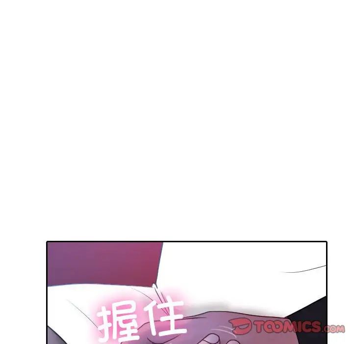 《寄生教授家》漫画 第38話