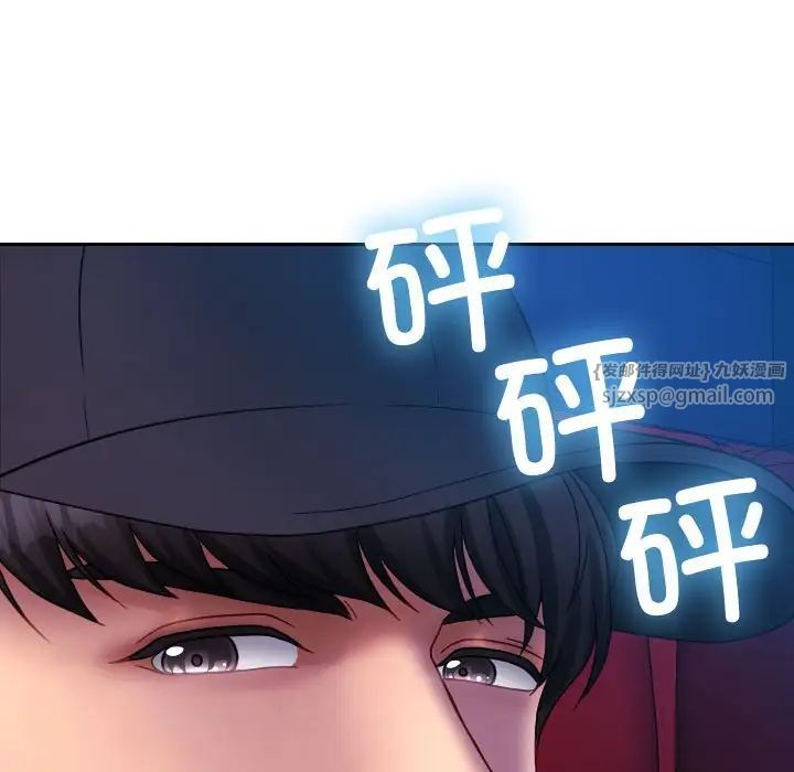 《寄生教授家》漫画 第38話