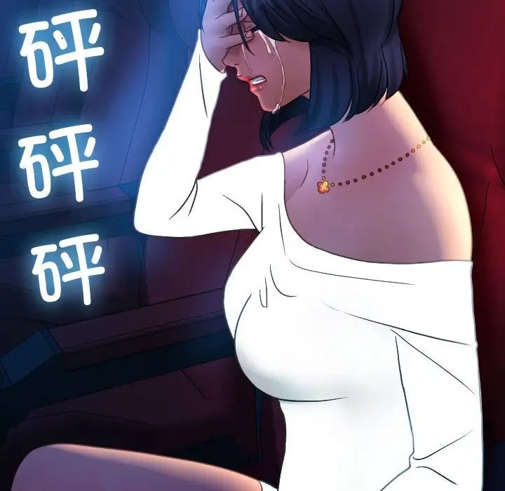 《寄生教授家》漫画 第38話