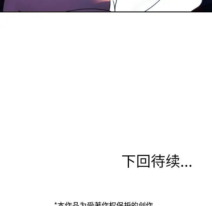 《寄生教授家》漫画 第38話