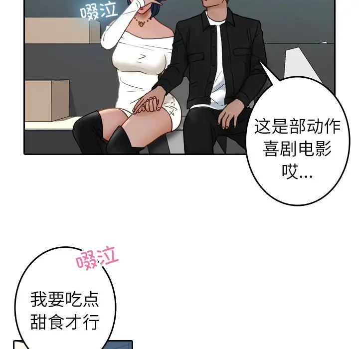 《寄生教授家》漫画 第39話