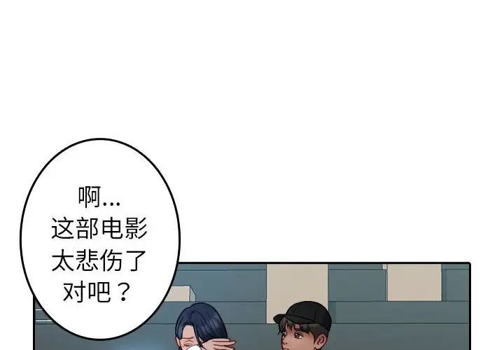 《寄生教授家》漫画 第39話