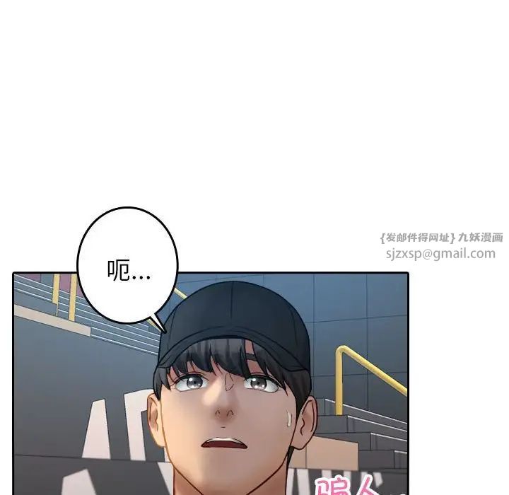 《寄生教授家》漫画 第39話