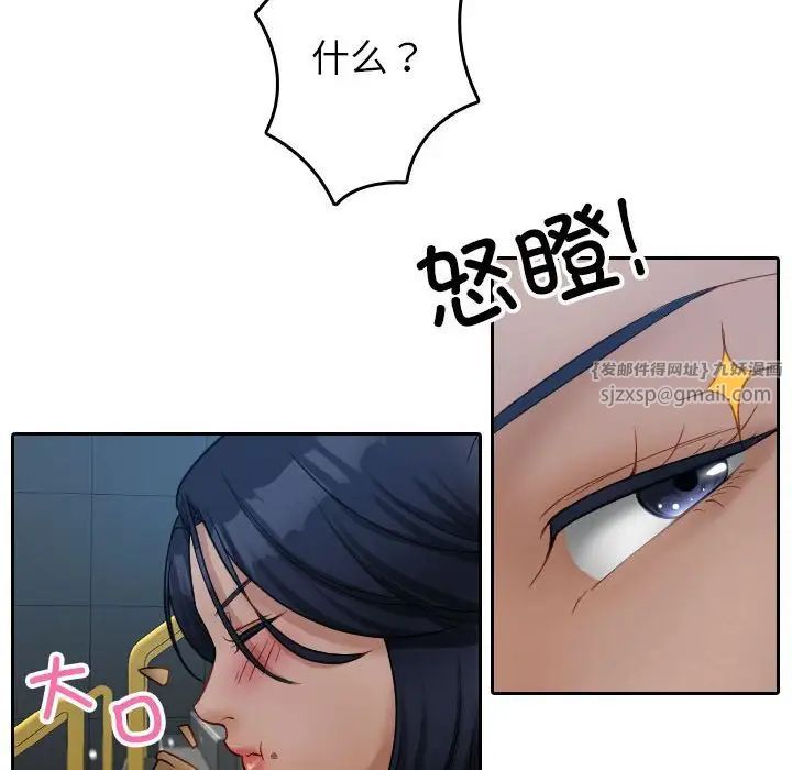 《寄生教授家》漫画 第39話