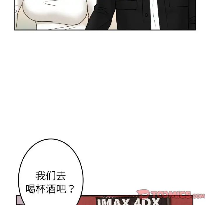 《寄生教授家》漫画 第39話