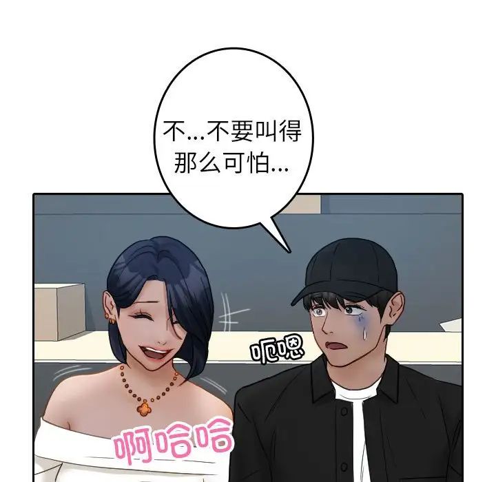 《寄生教授家》漫画 第39話