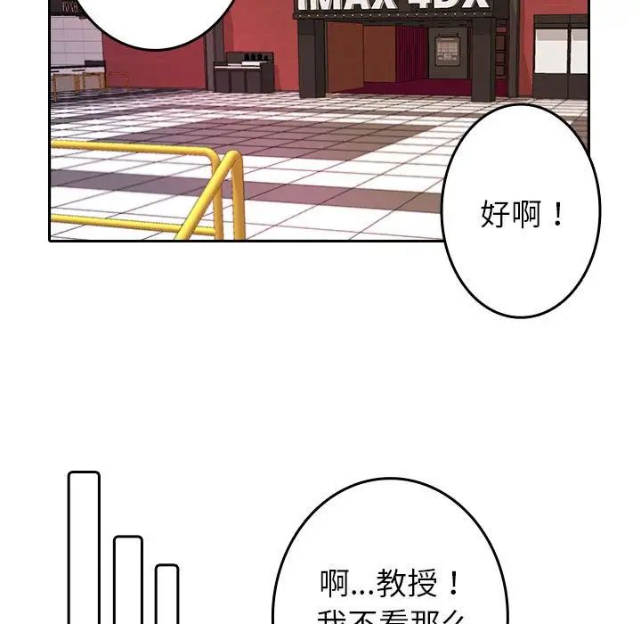 《寄生教授家》漫画 第39話