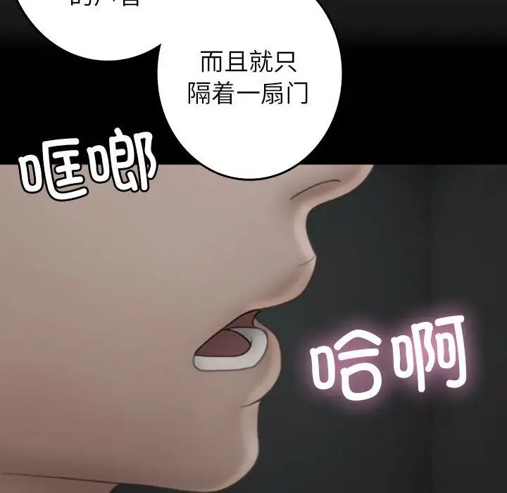 《寄生教授家》漫画 第39話