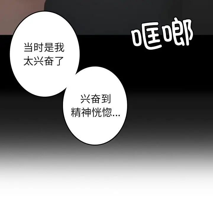 《寄生教授家》漫画 第39話