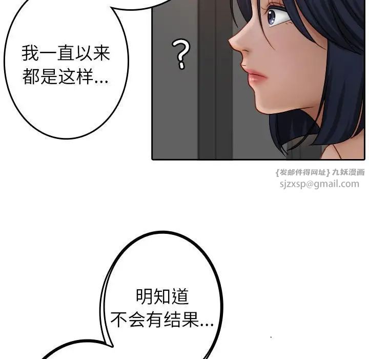 《寄生教授家》漫画 第39話