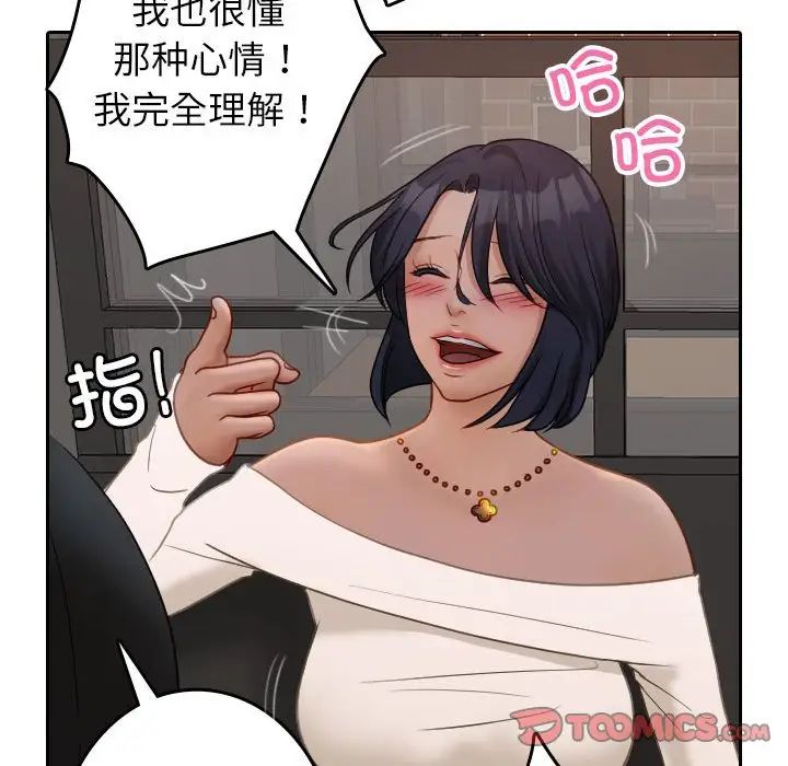 《寄生教授家》漫画 第39話
