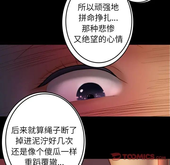 《寄生教授家》漫画 第39話