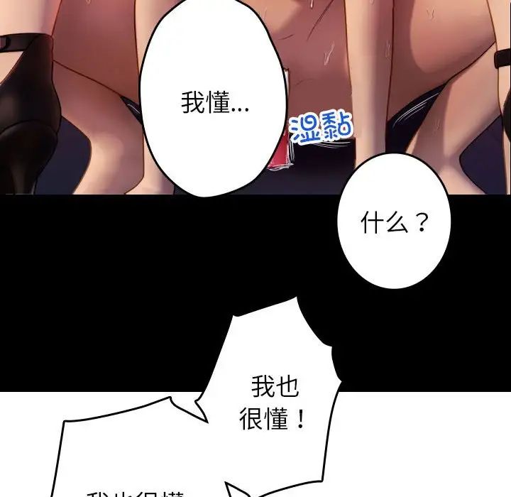 《寄生教授家》漫画 第39話