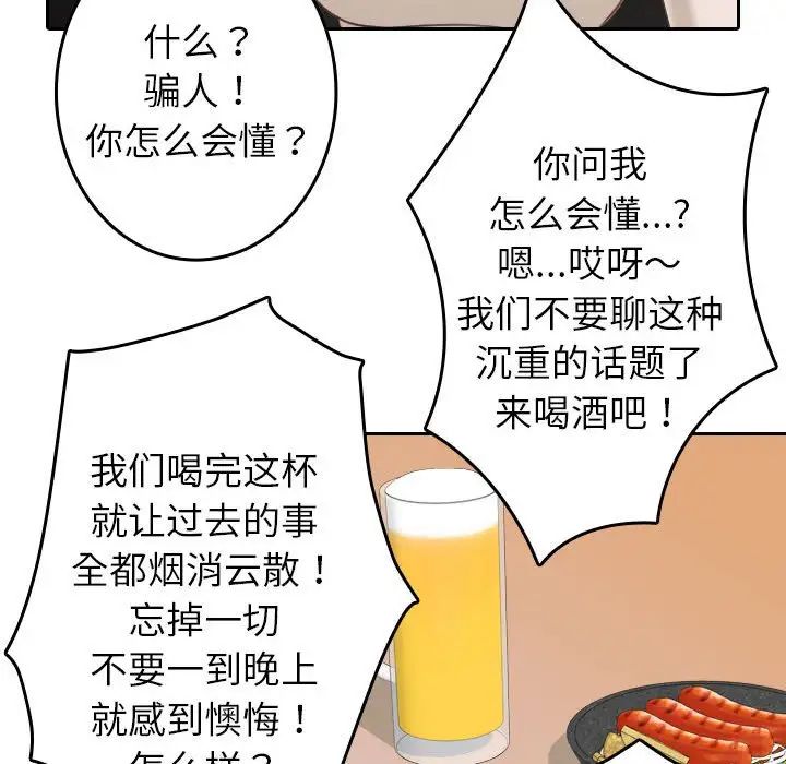 《寄生教授家》漫画 第39話