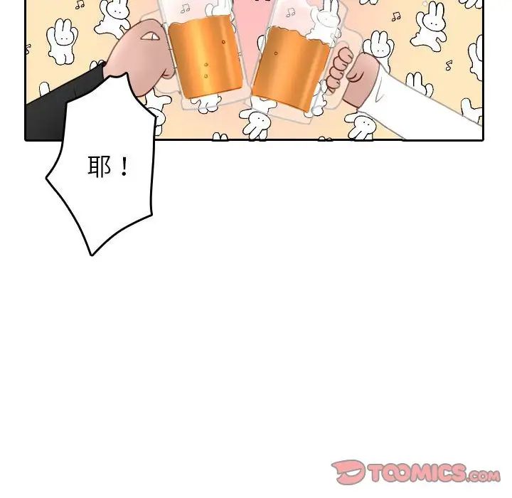 《寄生教授家》漫画 第39話