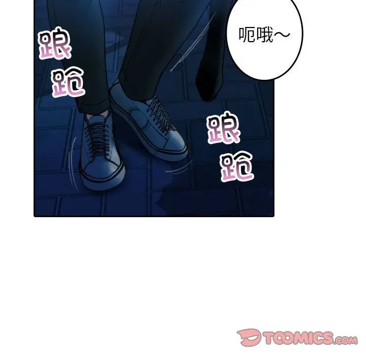 《寄生教授家》漫画 第39話