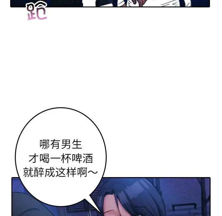 《寄生教授家》漫画 第39話