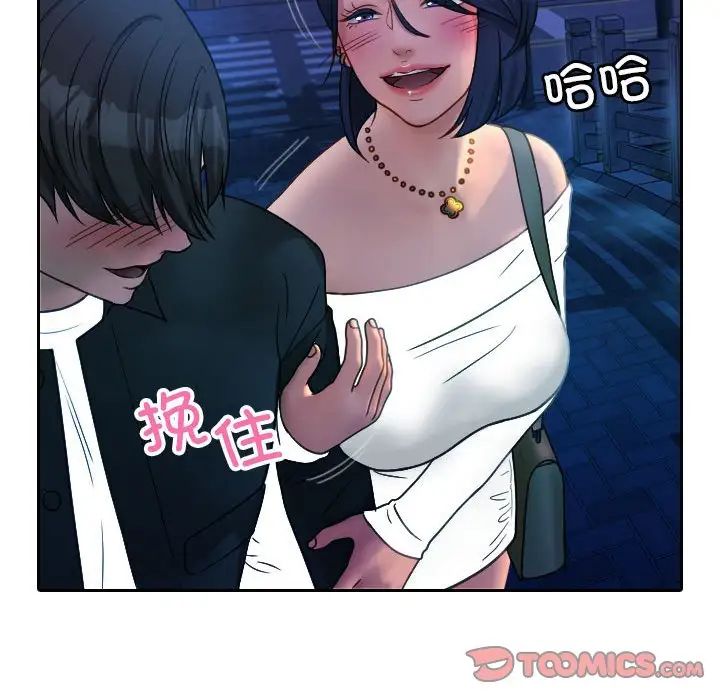 《寄生教授家》漫画 第39話