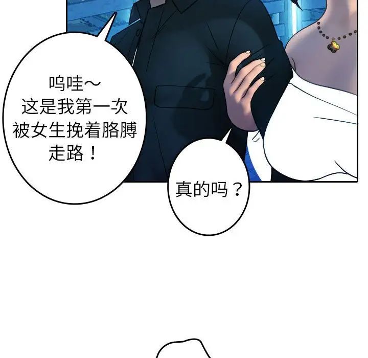 《寄生教授家》漫画 第39話