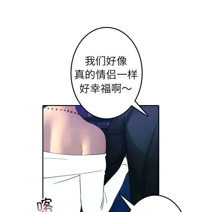 《寄生教授家》漫画 第39話