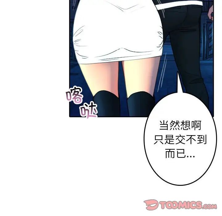 《寄生教授家》漫画 第39話