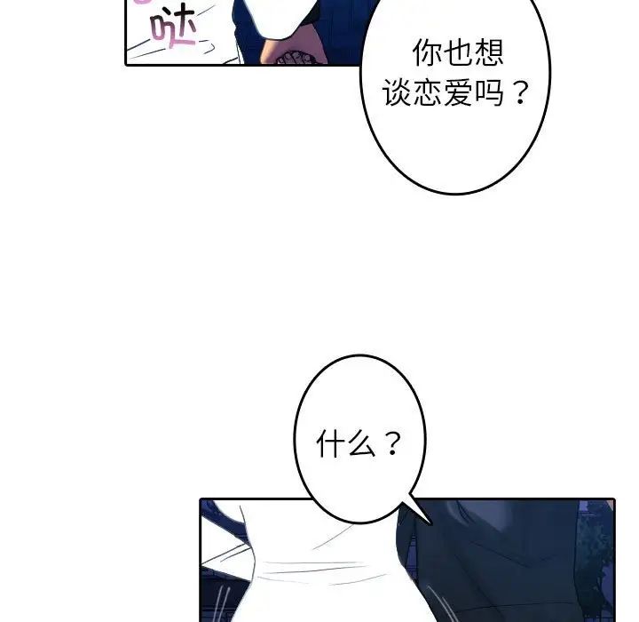 《寄生教授家》漫画 第39話