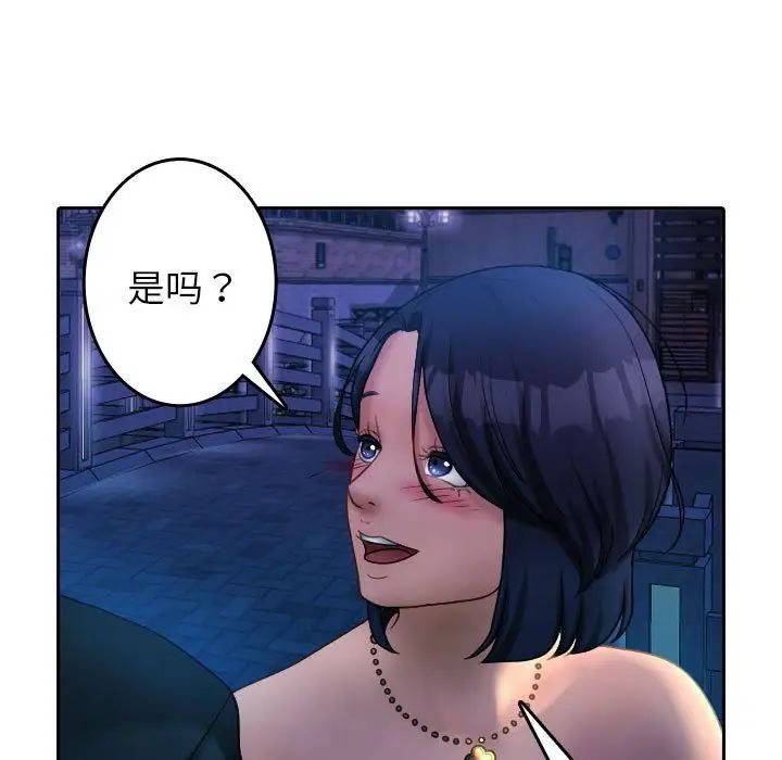 《寄生教授家》漫画 第39話