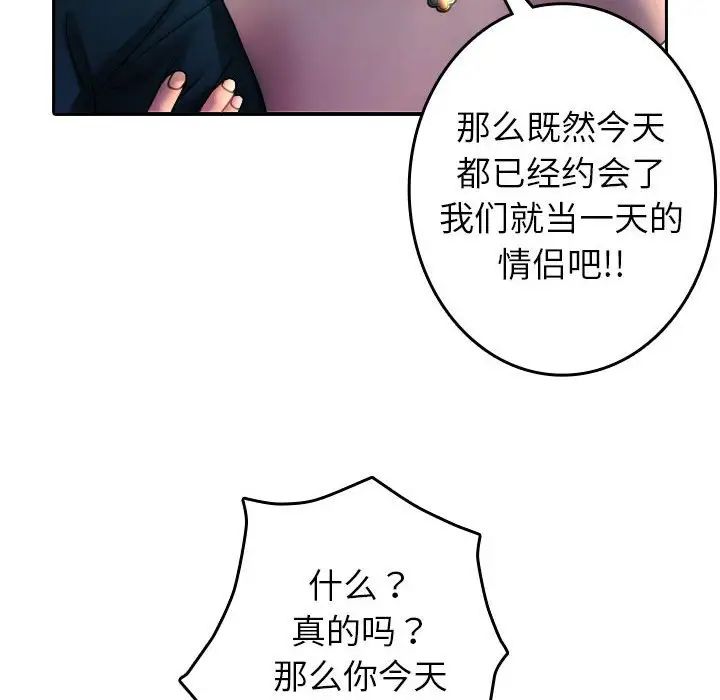 《寄生教授家》漫画 第39話