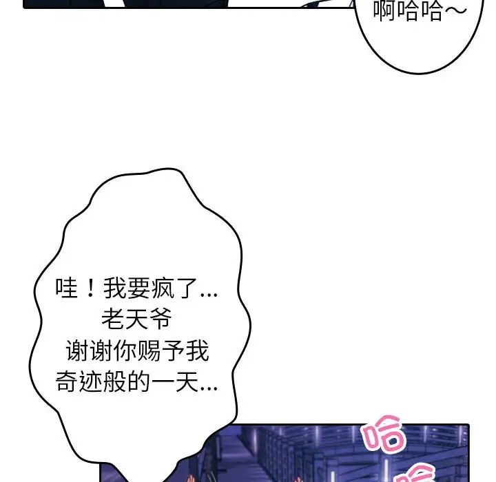 《寄生教授家》漫画 第39話