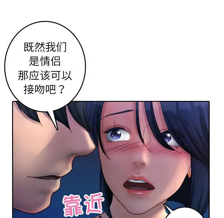 《寄生教授家》漫画 第39話