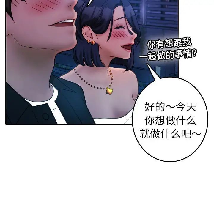《寄生教授家》漫画 第39話