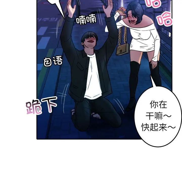 《寄生教授家》漫画 第39話