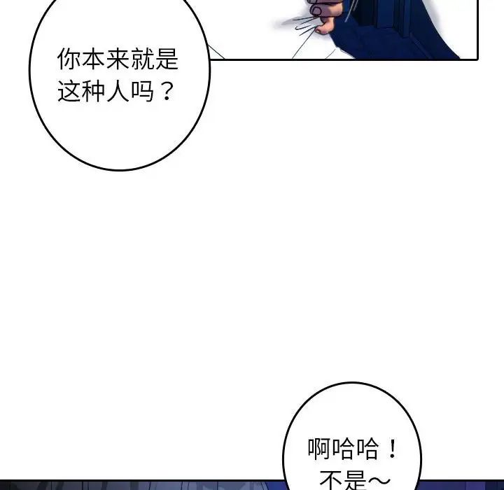 《寄生教授家》漫画 第39話