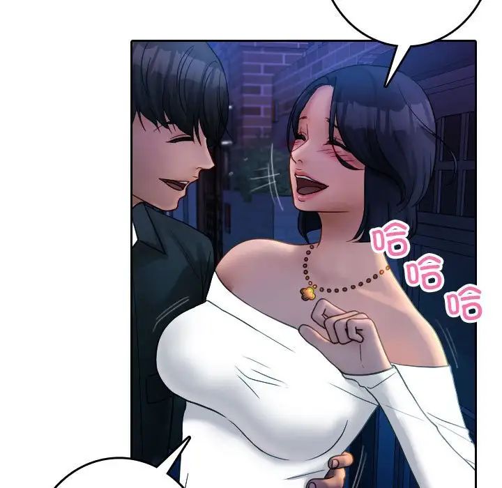 《寄生教授家》漫画 第39話