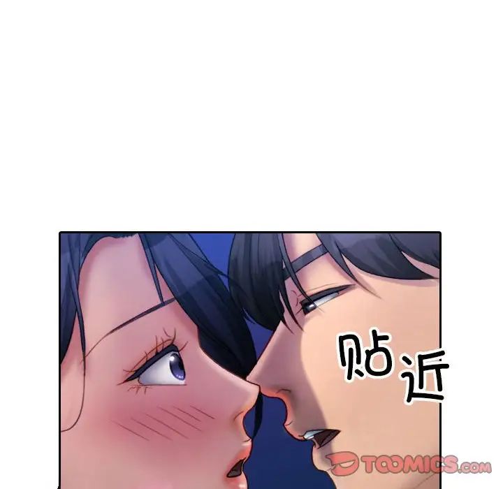 《寄生教授家》漫画 第39話