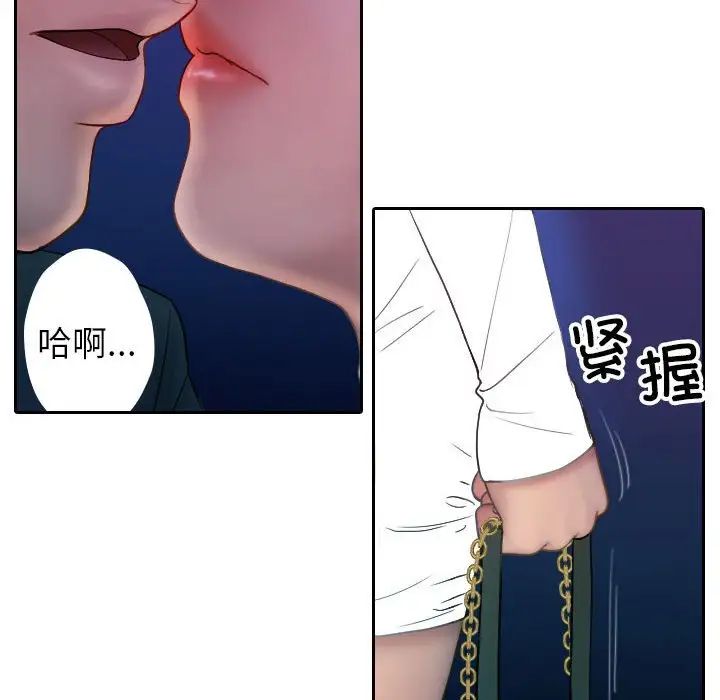 《寄生教授家》漫画 第39話