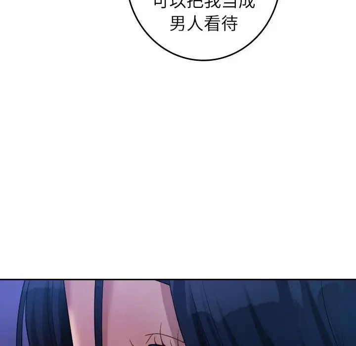 《寄生教授家》漫画 第39話
