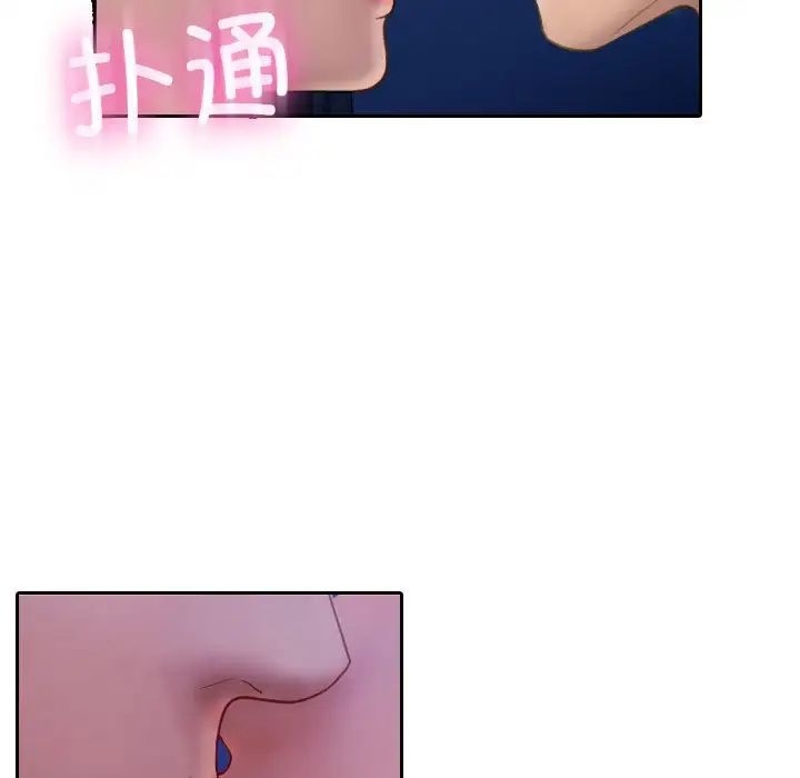 《寄生教授家》漫画 第39話