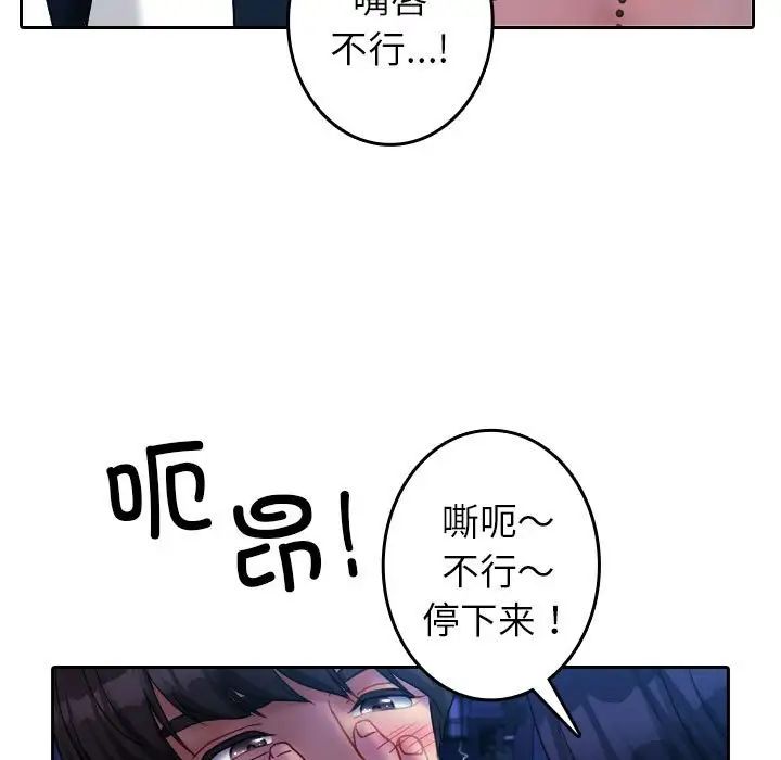 《寄生教授家》漫画 第39話
