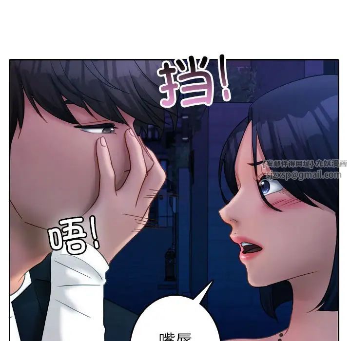 《寄生教授家》漫画 第39話