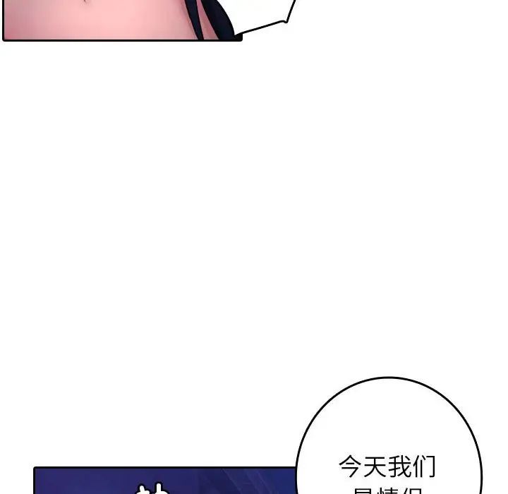 《寄生教授家》漫画 第39話