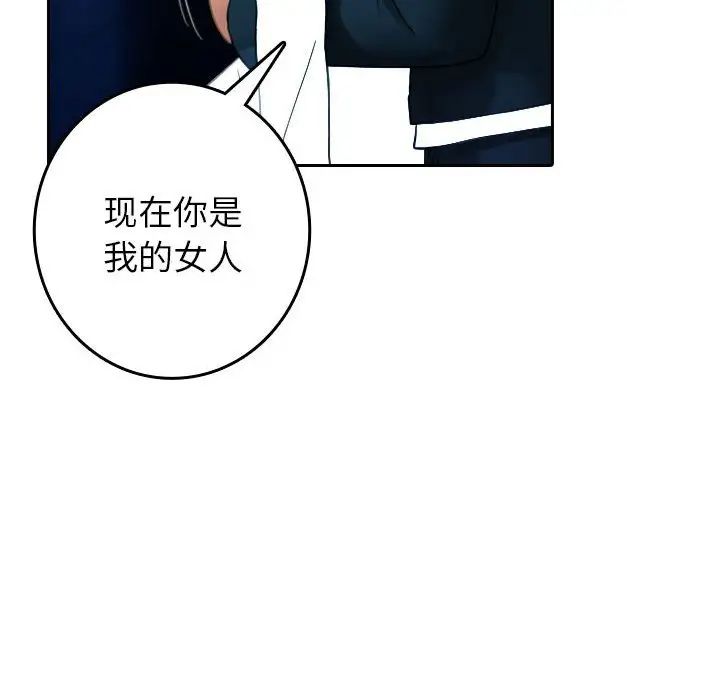 《寄生教授家》漫画 第39話