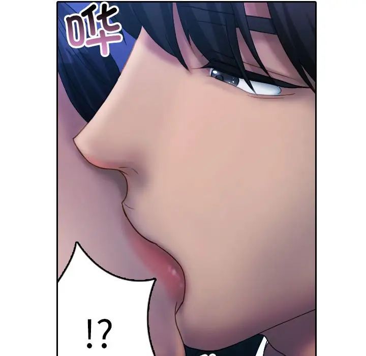 《寄生教授家》漫画 第39話