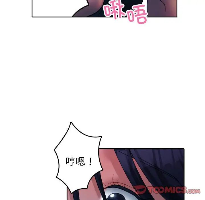 《寄生教授家》漫画 第39話
