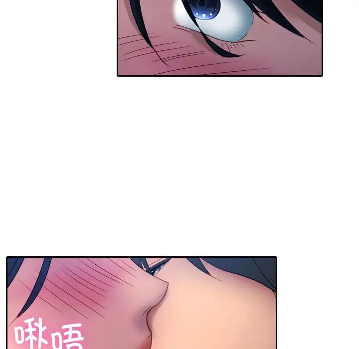 《寄生教授家》漫画 第39話