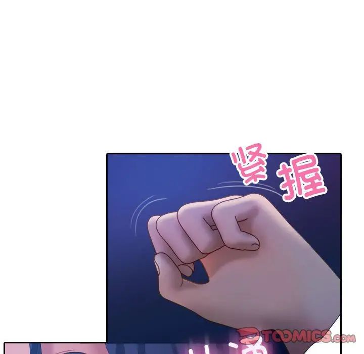 《寄生教授家》漫画 第39話