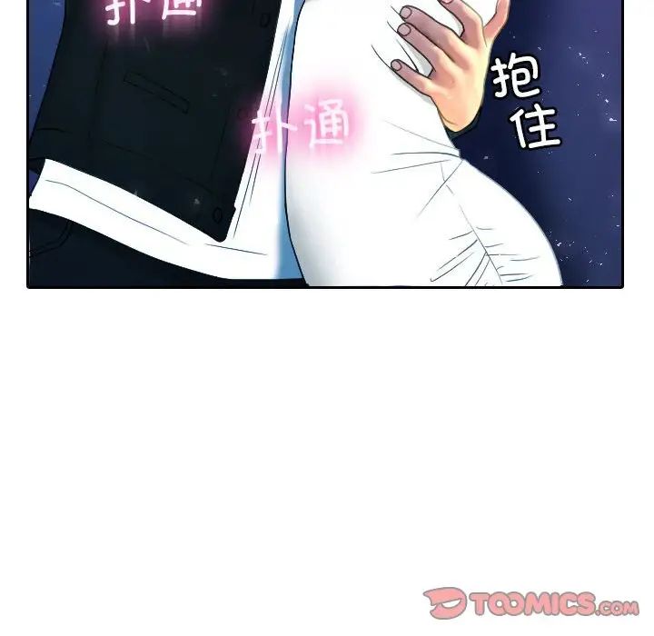 《寄生教授家》漫画 第39話