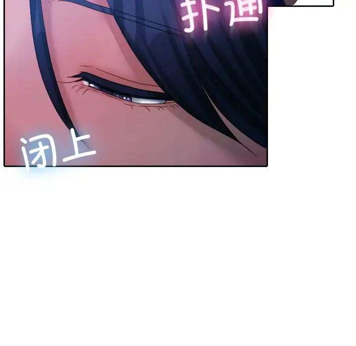 《寄生教授家》漫画 第39話